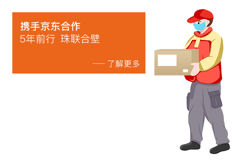 携手京东合作5年