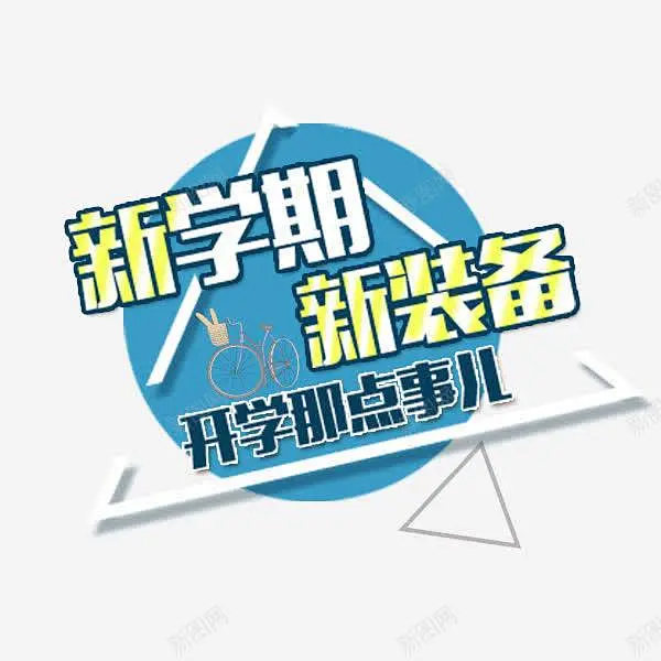 开学季必看！新生数码装备延保指南，让你的学习利器多一层保障