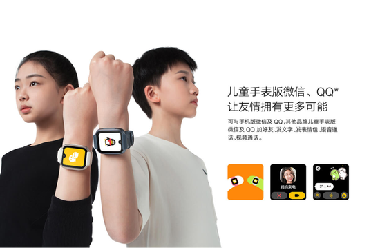 儿童手表「社交绑架」终结，小天才们的好日子到头了？