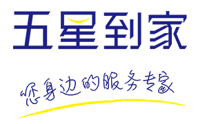 五星到家